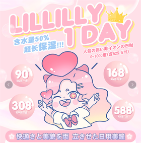 lillilly日抛集！开挂级神仙设计🎗️风格齐全！