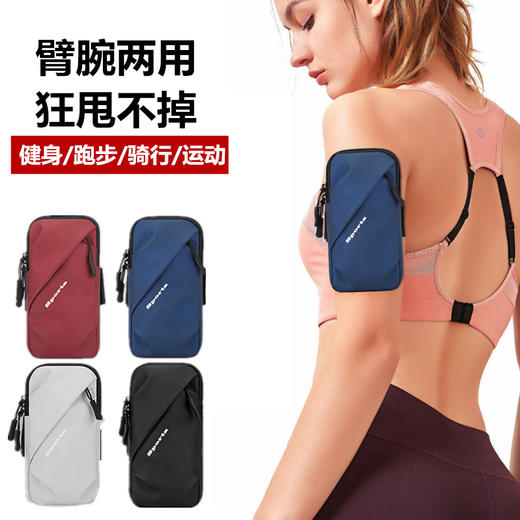 男女健身跑步运动手机臂包，双层口袋防泼水臂包【227-1】 商品图0