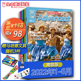 【高级版特价98元包邮】2022年第1-6期