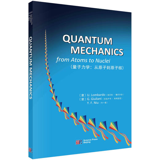 Quantum Mechanics: from Atom to Nuclei(量子力学：从原子到原子核) 商品图0