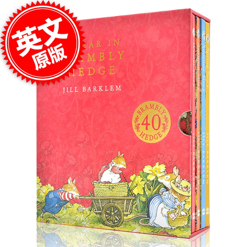 A Year in Brambly Hedge 野蔷薇村的故事 限量-四十周年纪念版 原版进口绘本 英语启蒙