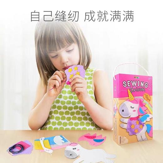 艾维尼avenir儿童手工diy制作材料毛绒不织布艺作业玩具缝制玩偶独角兽 商品图0