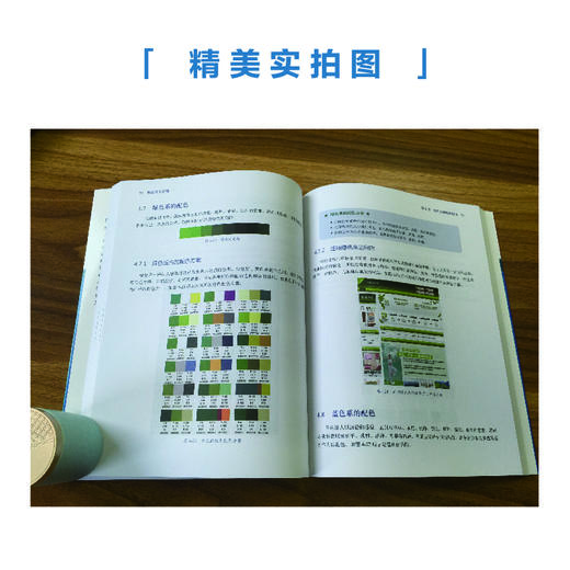 (仓发) 网店美工实操（全彩）(博文视点出品)/电子工业出版社/崔恒华/9787121345500 商品图3