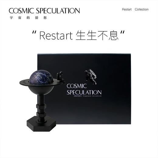 Cosmic Speculation 发射台扩香 野山 商品图4