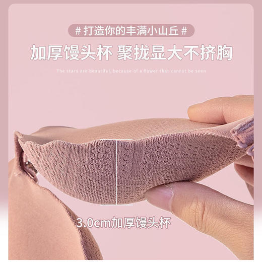 【新款5色单件文胸 第二件0元任选！】时髦简约一片式内衣女小胸平胸显大性感调整型收副乳无痕无钢圈文胸罩 商品图1