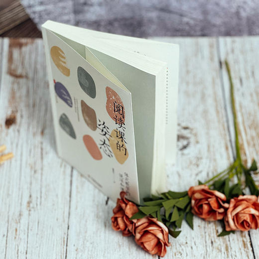 阅读课的姿态 体式教学的说法和课例 大夏书系 语文之道 特级教师黄厚江语文阅读课 商品图3