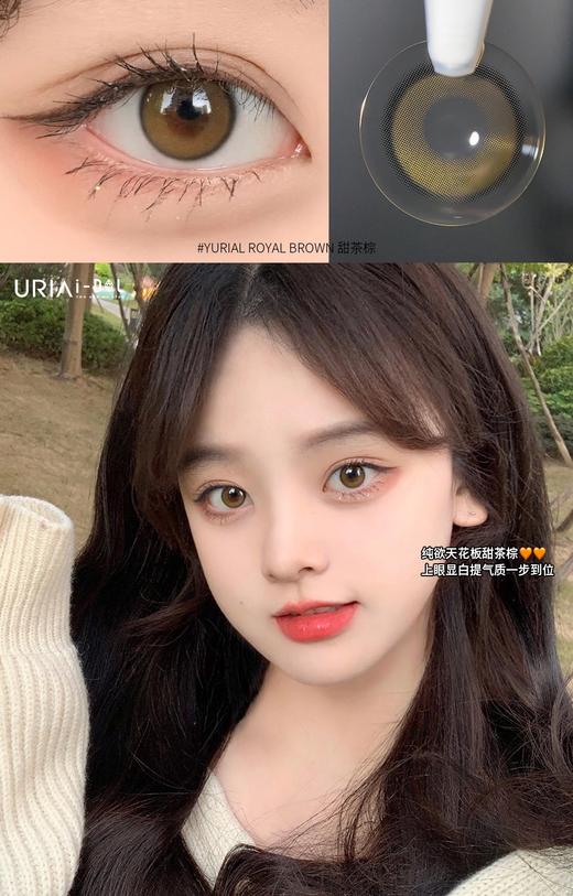 韩国正版idol旗下·Yurial royal甜茶棕 商品图5