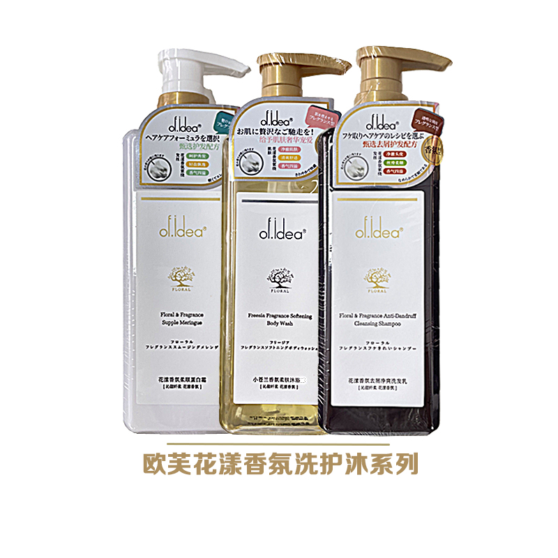 of.idea欧芙花漾香氛洗发水 护发素 沐淋露500ml
