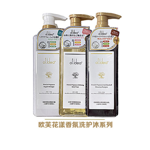 of.idea欧芙花漾香氛洗发水 护发素 沐淋露500ml 商品图0