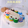 【快乐转转机】-网红蛋糕 /生日蛋糕 商品缩略图4