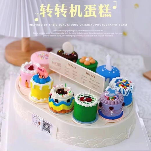 【快乐转转机】-网红蛋糕 /生日蛋糕 商品图4