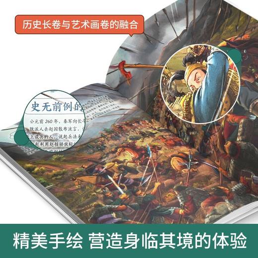 藏在地图里的中国历史 精装全2册北斗童书古代知识科普书目中国历史故事中国历史变迁老师推荐小学二三四年级课外阅读书籍儿童读物 商品图2