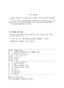 高压电力电缆及附件X射线检测技术 商品缩略图3