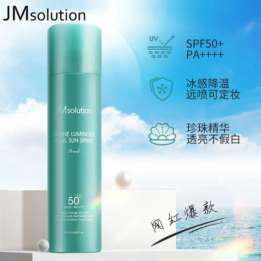 【JMsolution肌司研】 臻恋沁透防晒喷雾180ml 商品图1