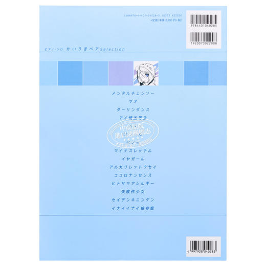 【中商原版】钢琴谱 怪力熊精选 进口艺术 日文原版 かいりきベアSelection ピアノ ソロ 商品图1