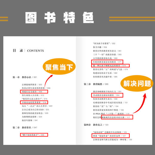 教育是美好的修行   教育是慢的艺术 也是静的艺术 一个教育人对教育的思考与践行  汤勇著  长江文艺出版社  正版 商品图4