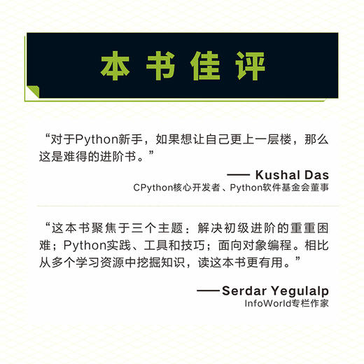 Python编程轻松进阶 python编程从入门到实践教程编程快速上手入门进*零基础自学 py语言程序设计核心编程 商品图3