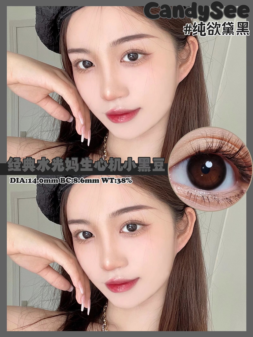 Pearl Black 纯欲黛黑