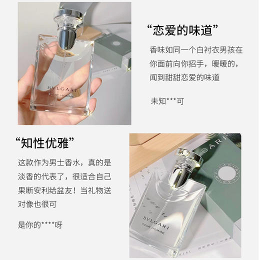 BVLGARI宝格丽大吉岭茶男士香水50ml/100ml 温暖木质男友香【CDF】 商品图5