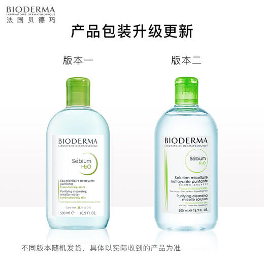 【Bioderma贝德玛】  净妍控油洁肤液 500ml 商品图4