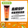 琴叶芍药倍柔顺植萃精华护发霜200ml （220537） 商品缩略图0