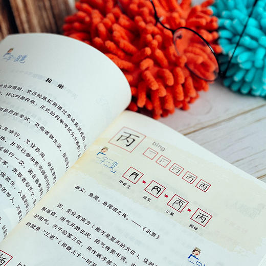 解字国学 上下2册套装 配套音频讲解 国学趣味亲子读本 精选100个基本常用汉字 商品图12