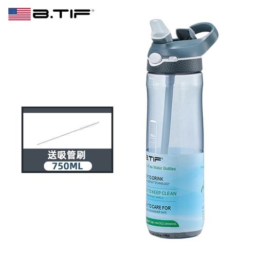 BTIF运动吸管水杯（浅灰色/樱花粉） 商品图4
