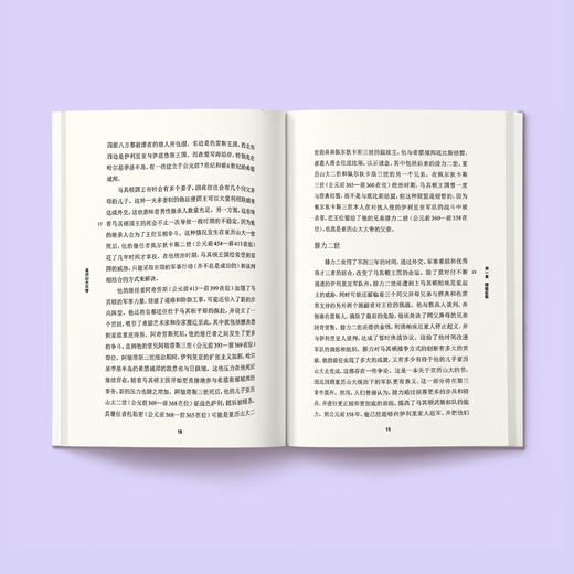 《牛津通识读本：亚历山大大帝》 商品图2