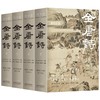 (仓发) 全唐诗：精华版 国学大师陈书良等选注，收录2555人，选诗4809首 彩插全四册 绿色环保印刷/陕西人民出版社/[清]彭定求，陈书良，周柳燕，等/9787224142754 商品缩略图0