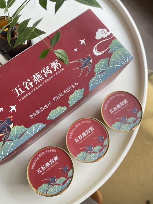 五谷燕窝粥【6碗装】 商品图7