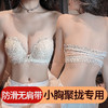 【买一送一  三色可选！！！】性感潮流新款单件文胸 前扣式少女内衣 小胸聚拢防下垂上托收副乳夏季抹胸美背文胸罩 商品缩略图2