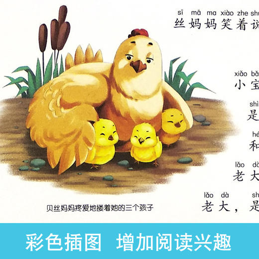 (仓发) 小巴掌童话 张秋生佳作精选 彩图注音版 一二三年级课外阅读书必读世界经典儿童文学少儿名著童话故事书/北京日报出版社/张秋生/9787547723289 商品图2