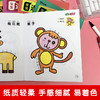 《 宝宝连线涂色画》全8册 幼儿启蒙涂鸦早教 商品缩略图3