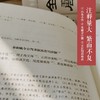 (仓发) 全唐诗：精华版 国学大师陈书良等选注，收录2555人，选诗4809首 彩插全四册 绿色环保印刷/陕西人民出版社/[清]彭定求，陈书良，周柳燕，等/9787224142754 商品缩略图7