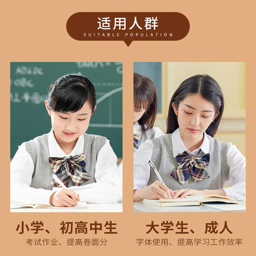 六品堂临摹练字帖楷书 商品图2