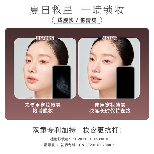 【一喷成膜 定妆扛把子】ukiss悠珂思沁透柔焦定妆喷雾可带上高铁飞机 商品图1