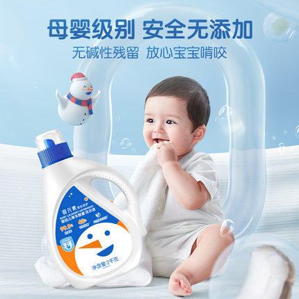 立白-婴元素草本除菌除螨洗衣液 2千克 商品图2