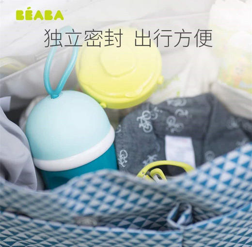 法国Beaba奶粉分装盒宝宝零食盒便携外出分类格密封储存罐 商品图3