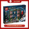 乐高哈利波特魔法部76403 商品缩略图0