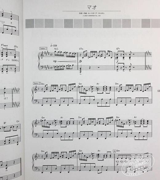 【中商原版】钢琴谱 怪力熊精选 进口艺术 日文原版 かいりきベアSelection ピアノ ソロ 商品图7