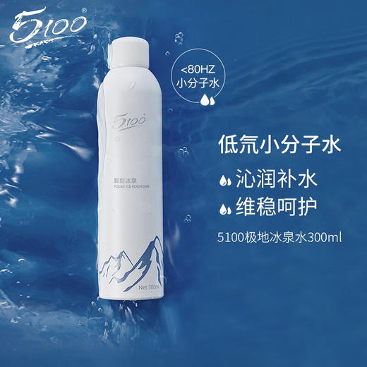 5100 西藏极地冰泉水 300ml 商品图7