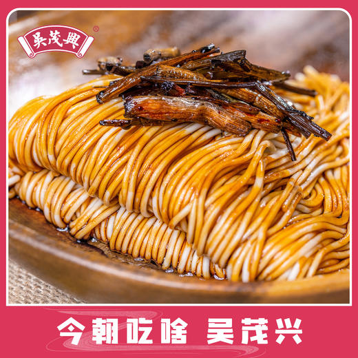【吴茂兴】 半干面（130g） 上海咪道 商品图1