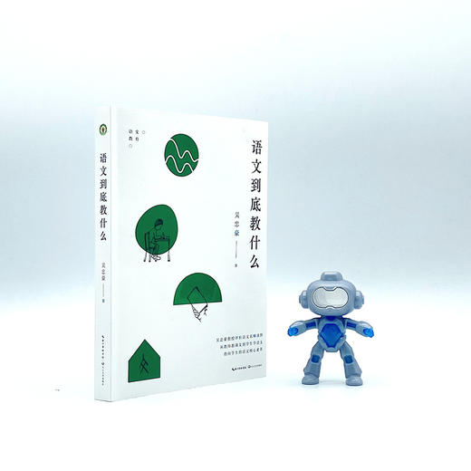 《语文到底教什么》（大教育书系） 商品图4