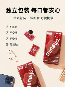 minayo富铁软糖 好吃的铁元素 枸杞红枣味 30颗/盒