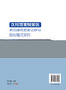 汶川地震极震区典型建筑震害还原与损伤模式研究 商品缩略图1