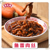 【吴茂兴】鱼香肉丝(200g) 上海咪道 商品缩略图0