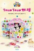 迪士尼TsumTsum造型-水果软糖 60g  （DHA/益生元） 商品缩略图0