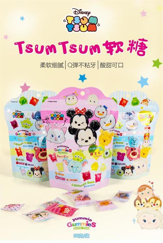 迪士尼TsumTsum造型-水果软糖 60g  （DHA/益生元） 商品图0