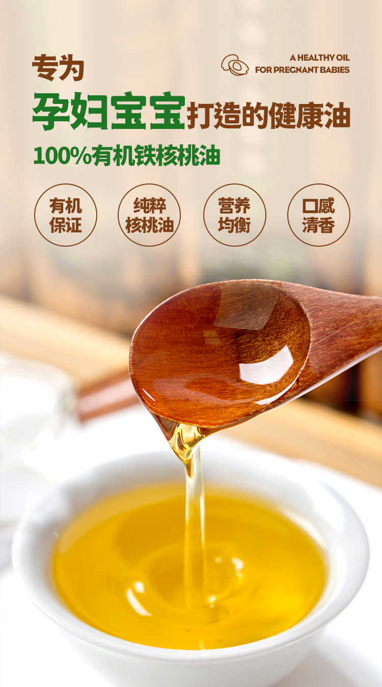 丽江有机铁核桃油被誉为液体脑黄金东方橄榄油智慧油