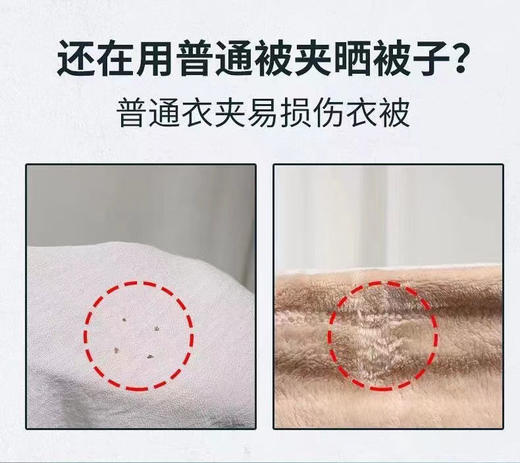 【多功能，哪都能用！！】晒被子夹子，户外晾晒衣物塑料夹子，防风耐摔十字绣无痕固定夹 商品图1